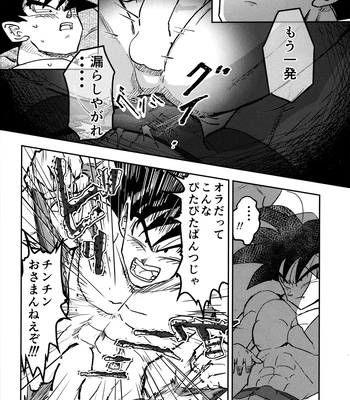 [Nishimun (Nishimu)] Sentoufuku o Nugasanaide – Dragon Ball Z dj [JP] — 051