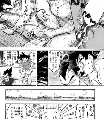 [Nishimun (Nishimu)] Sentoufuku o Nugasanaide – Dragon Ball Z dj [JP] — 055