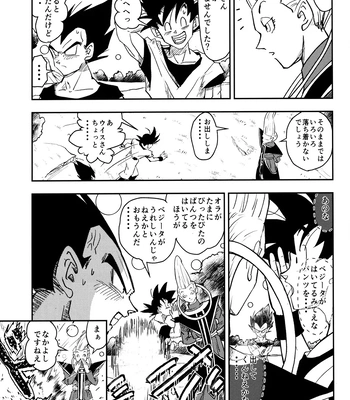 [Nishimun (Nishimu)] Sentoufuku o Nugasanaide – Dragon Ball Z dj [JP] — 056
