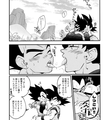 [Nishimun (Nishimu)] Sentoufuku o Nugasanaide – Dragon Ball Z dj [JP] — 058