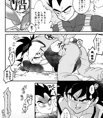[Nishimun (Nishimu)] Sentoufuku o Nugasanaide – Dragon Ball Z dj [JP] — 061