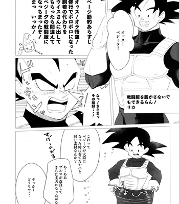 [Nishimun (Nishimu)] Sentoufuku o Nugasanaide – Dragon Ball Z dj [JP] — 062