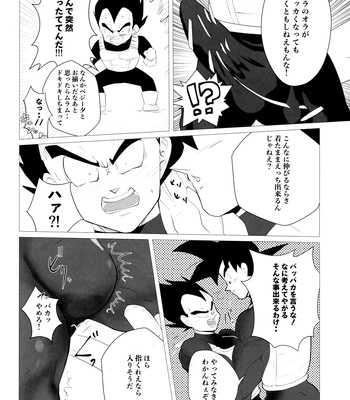 [Nishimun (Nishimu)] Sentoufuku o Nugasanaide – Dragon Ball Z dj [JP] — 063