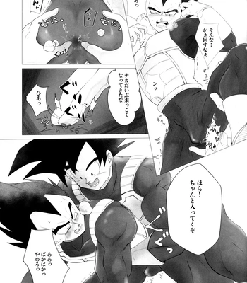 [Nishimun (Nishimu)] Sentoufuku o Nugasanaide – Dragon Ball Z dj [JP] — 064