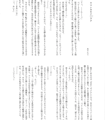 [Nishimun (Nishimu)] Sentoufuku o Nugasanaide – Dragon Ball Z dj [JP] — 066