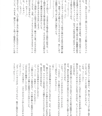 [Nishimun (Nishimu)] Sentoufuku o Nugasanaide – Dragon Ball Z dj [JP] — 067