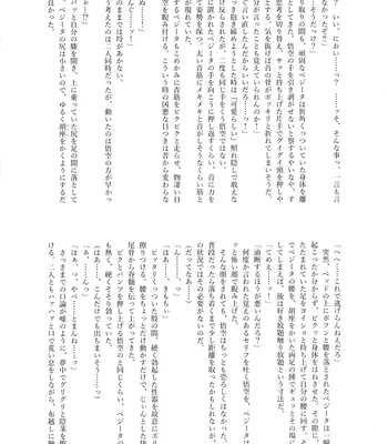 [Nishimun (Nishimu)] Sentoufuku o Nugasanaide – Dragon Ball Z dj [JP] — 068