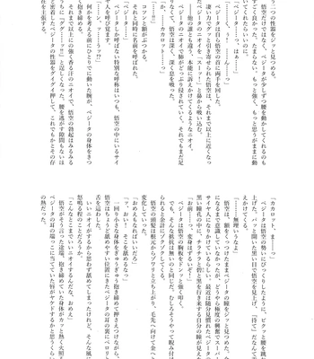 [Nishimun (Nishimu)] Sentoufuku o Nugasanaide – Dragon Ball Z dj [JP] — 069