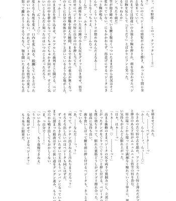 [Nishimun (Nishimu)] Sentoufuku o Nugasanaide – Dragon Ball Z dj [JP] — 070