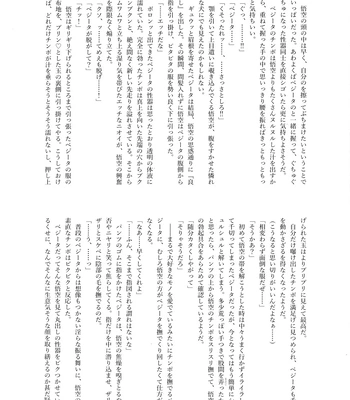 [Nishimun (Nishimu)] Sentoufuku o Nugasanaide – Dragon Ball Z dj [JP] — 071