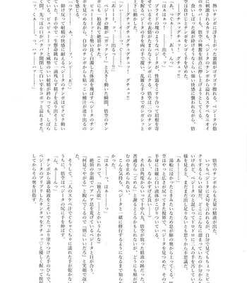 [Nishimun (Nishimu)] Sentoufuku o Nugasanaide – Dragon Ball Z dj [JP] — 073
