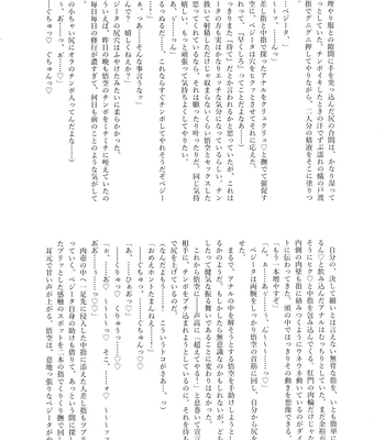 [Nishimun (Nishimu)] Sentoufuku o Nugasanaide – Dragon Ball Z dj [JP] — 074
