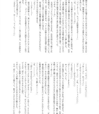 [Nishimun (Nishimu)] Sentoufuku o Nugasanaide – Dragon Ball Z dj [JP] — 075