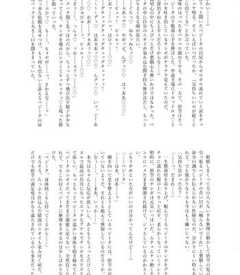 [Nishimun (Nishimu)] Sentoufuku o Nugasanaide – Dragon Ball Z dj [JP] — 077
