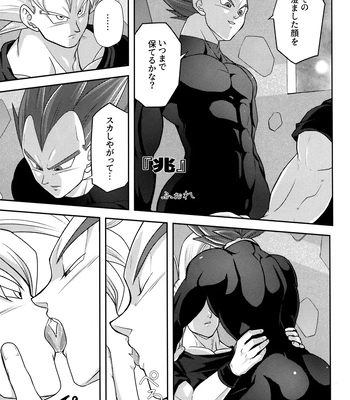 [Nishimun (Nishimu)] Sentoufuku o Nugasanaide – Dragon Ball Z dj [JP] — 080