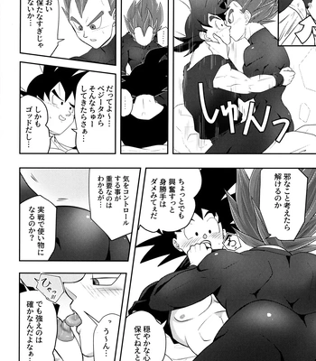 [Nishimun (Nishimu)] Sentoufuku o Nugasanaide – Dragon Ball Z dj [JP] — 081