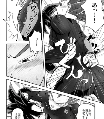 [Nishimun (Nishimu)] Sentoufuku o Nugasanaide – Dragon Ball Z dj [JP] — 083