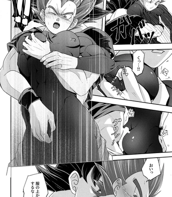 [Nishimun (Nishimu)] Sentoufuku o Nugasanaide – Dragon Ball Z dj [JP] — 085
