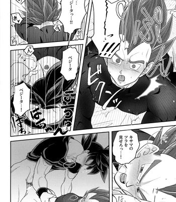 [Nishimun (Nishimu)] Sentoufuku o Nugasanaide – Dragon Ball Z dj [JP] — 087
