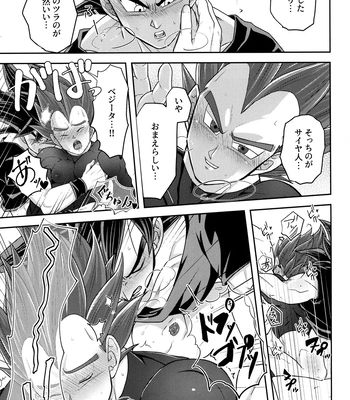 [Nishimun (Nishimu)] Sentoufuku o Nugasanaide – Dragon Ball Z dj [JP] — 088