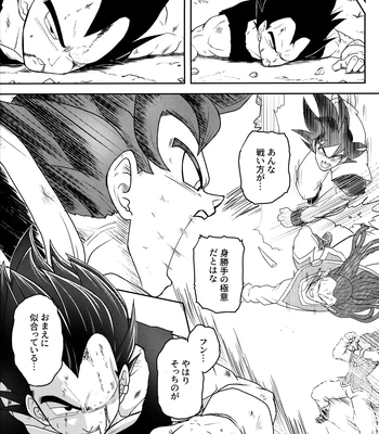 [Nishimun (Nishimu)] Sentoufuku o Nugasanaide – Dragon Ball Z dj [JP] — 089