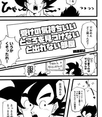 [Nishimun (Nishimu)] Sentoufuku o Nugasanaide – Dragon Ball Z dj [JP] — 100