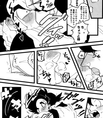 [Nishimun (Nishimu)] Sentoufuku o Nugasanaide – Dragon Ball Z dj [JP] — 101