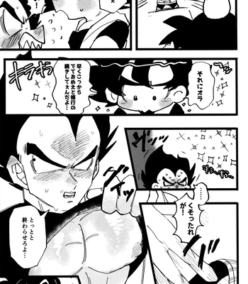[Nishimun (Nishimu)] Sentoufuku o Nugasanaide – Dragon Ball Z dj [JP] — 102