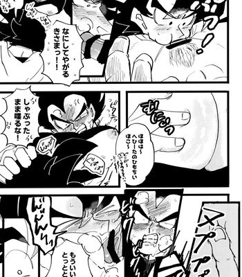 [Nishimun (Nishimu)] Sentoufuku o Nugasanaide – Dragon Ball Z dj [JP] — 104