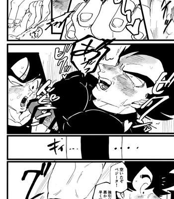 [Nishimun (Nishimu)] Sentoufuku o Nugasanaide – Dragon Ball Z dj [JP] — 105