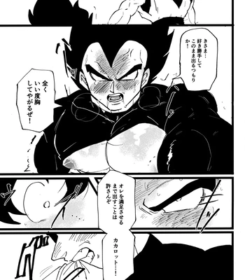 [Nishimun (Nishimu)] Sentoufuku o Nugasanaide – Dragon Ball Z dj [JP] — 106