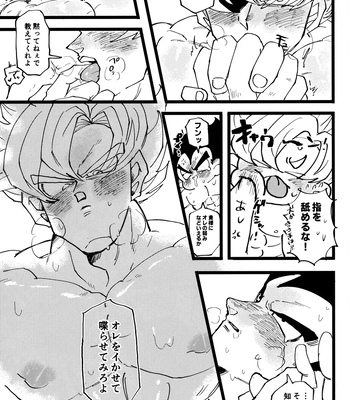 [Nishimun (Nishimu)] Sentoufuku o Nugasanaide – Dragon Ball Z dj [JP] — 108
