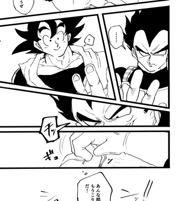 [Nishimun (Nishimu)] Sentoufuku o Nugasanaide – Dragon Ball Z dj [JP] — 112