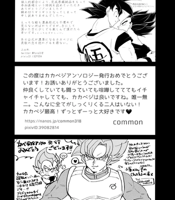 [Nishimun (Nishimu)] Sentoufuku o Nugasanaide – Dragon Ball Z dj [JP] — 113