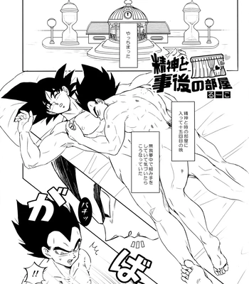 [Nishimun (Nishimu)] Sentoufuku o Nugasanaide – Dragon Ball Z dj [JP] — 114