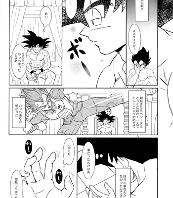 [Nishimun (Nishimu)] Sentoufuku o Nugasanaide – Dragon Ball Z dj [JP] — 115