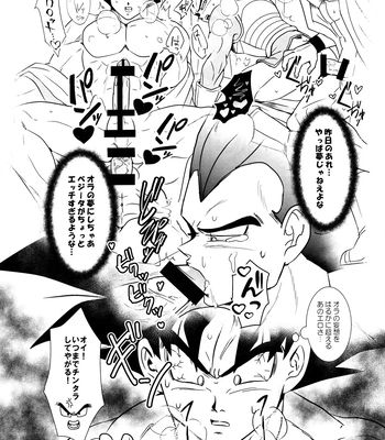 [Nishimun (Nishimu)] Sentoufuku o Nugasanaide – Dragon Ball Z dj [JP] — 116