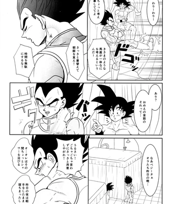 [Nishimun (Nishimu)] Sentoufuku o Nugasanaide – Dragon Ball Z dj [JP] — 117