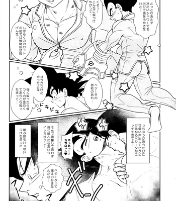 [Nishimun (Nishimu)] Sentoufuku o Nugasanaide – Dragon Ball Z dj [JP] — 119