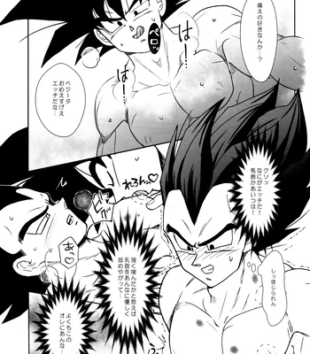 [Nishimun (Nishimu)] Sentoufuku o Nugasanaide – Dragon Ball Z dj [JP] — 120