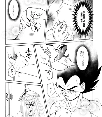 [Nishimun (Nishimu)] Sentoufuku o Nugasanaide – Dragon Ball Z dj [JP] — 121