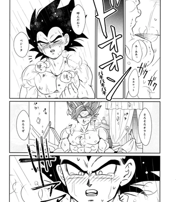 [Nishimun (Nishimu)] Sentoufuku o Nugasanaide – Dragon Ball Z dj [JP] — 123