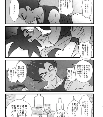 [Nishimun (Nishimu)] Sentoufuku o Nugasanaide – Dragon Ball Z dj [JP] — 125