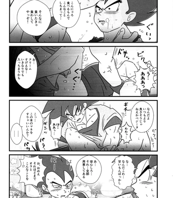 [Nishimun (Nishimu)] Sentoufuku o Nugasanaide – Dragon Ball Z dj [JP] — 127
