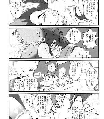 [Nishimun (Nishimu)] Sentoufuku o Nugasanaide – Dragon Ball Z dj [JP] — 128