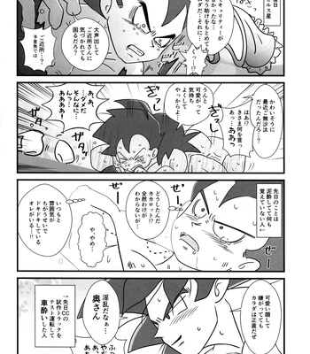 [Nishimun (Nishimu)] Sentoufuku o Nugasanaide – Dragon Ball Z dj [JP] — 129