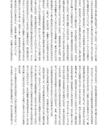 [Nishimun (Nishimu)] Sentoufuku o Nugasanaide – Dragon Ball Z dj [JP] — 131