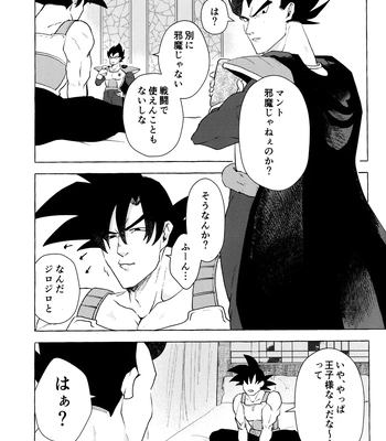 [Nishimun (Nishimu)] Sentoufuku o Nugasanaide – Dragon Ball Z dj [JP] — 136