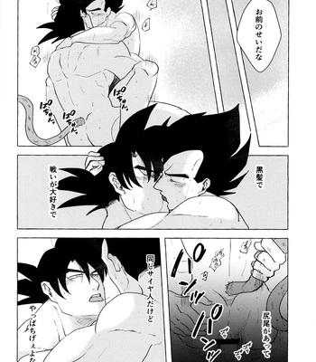 [Nishimun (Nishimu)] Sentoufuku o Nugasanaide – Dragon Ball Z dj [JP] — 139