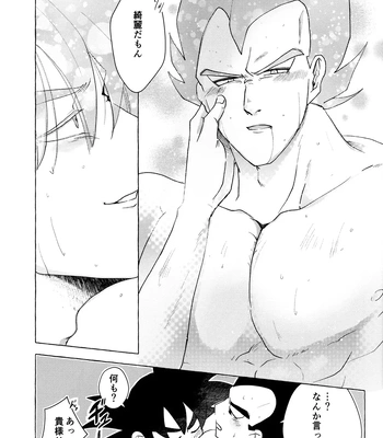 [Nishimun (Nishimu)] Sentoufuku o Nugasanaide – Dragon Ball Z dj [JP] — 140
